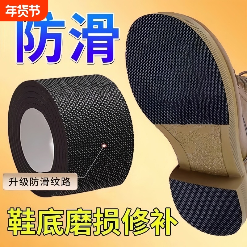 鞋底静音贴高跟鞋消声神器鞋跟消音垫鞋子防滑底贴自粘鞋破洞修补,服饰配件/皮带/帽子/围巾,防滑贴,淘宝优惠券,粉丝福利购,淘宝优惠卷