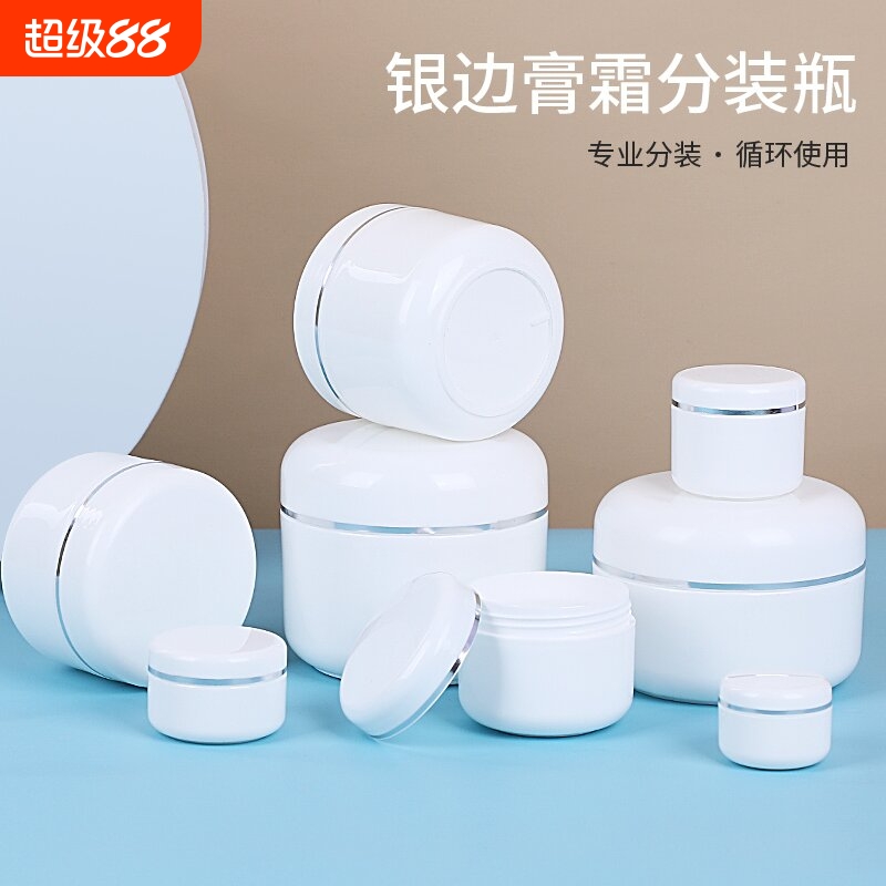 现货面霜盒PP广口塑料瓶膏霜面霜瓶眼膜包装瓶化妆品分装瓶底部