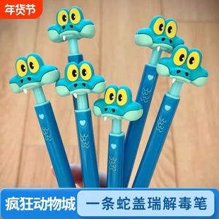 疯狂动物城2周边按压笔圆珠笔按压式笔学生盖瑞一条蛇卡通血清笔