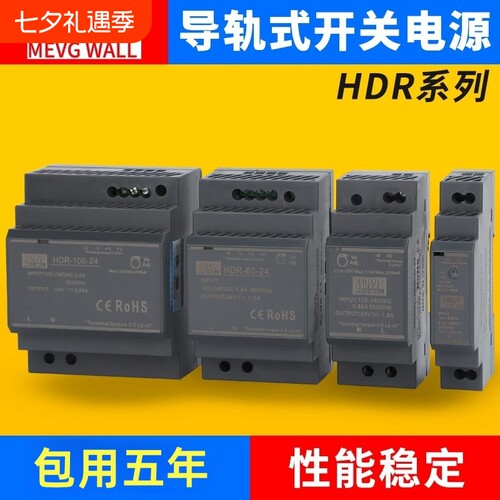 明伟HDR-150W电源|564人收藏