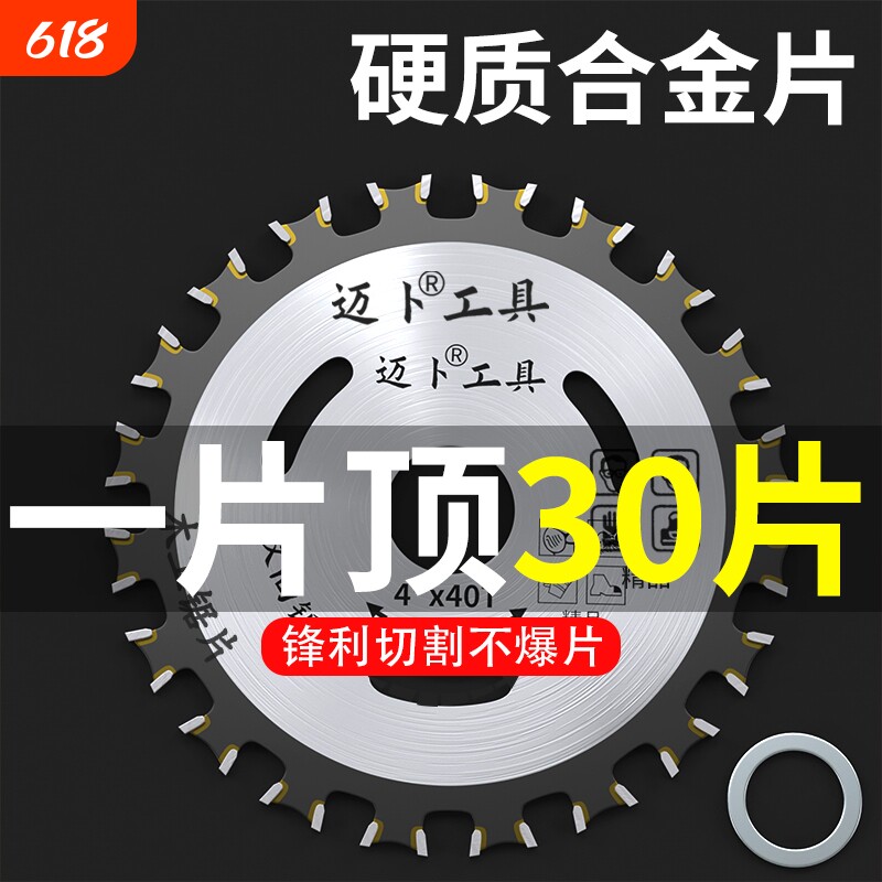 双面齿合金齿锯片木工锯片云石机角磨机圆锯片双向切割锯齿硬质