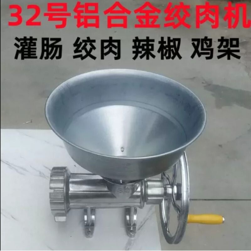 32号手动铝合金绞肉机 绞辣椒机 手动灌肠机 碎鱼机绞碎鸡鸭架机