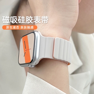 适用苹果S10手表iwatch表带S9磁吸S8硅胶applewatch7高级ultra创意6双色SE男女透气运动智能45MM41新款 watchs