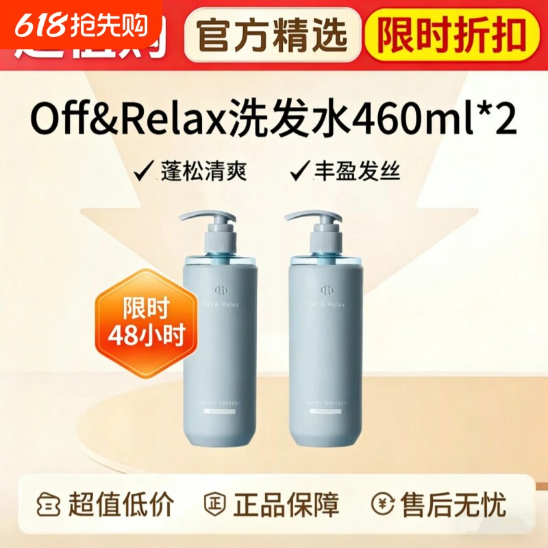 OR蓬松清爽洗发水2.0氨基酸460ml官方正品护发洗护滋养蓬松