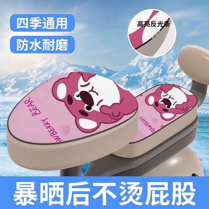 电动车防水座套夏季防晒防紫外线电瓶自行车坐垫久坐神器四季通用