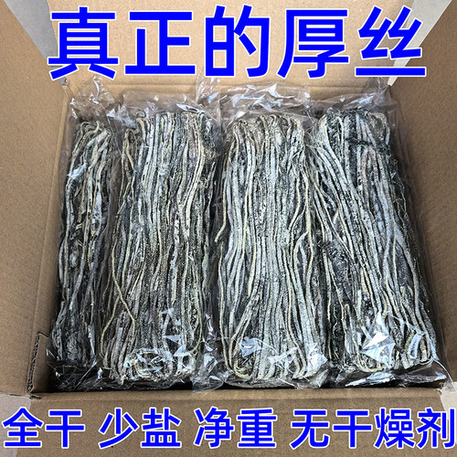 纯干货烘干海带丝厚丝整箱五斤商用特厚凉拌菜小包装直销批发