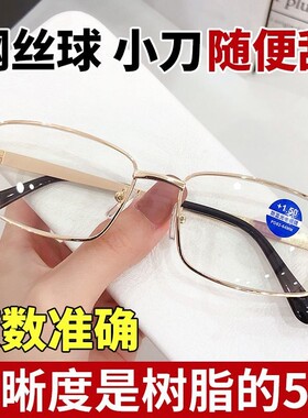 水晶级玻璃老花镜男女高清防蓝光折叠150/200/250/300度眼镜镜片