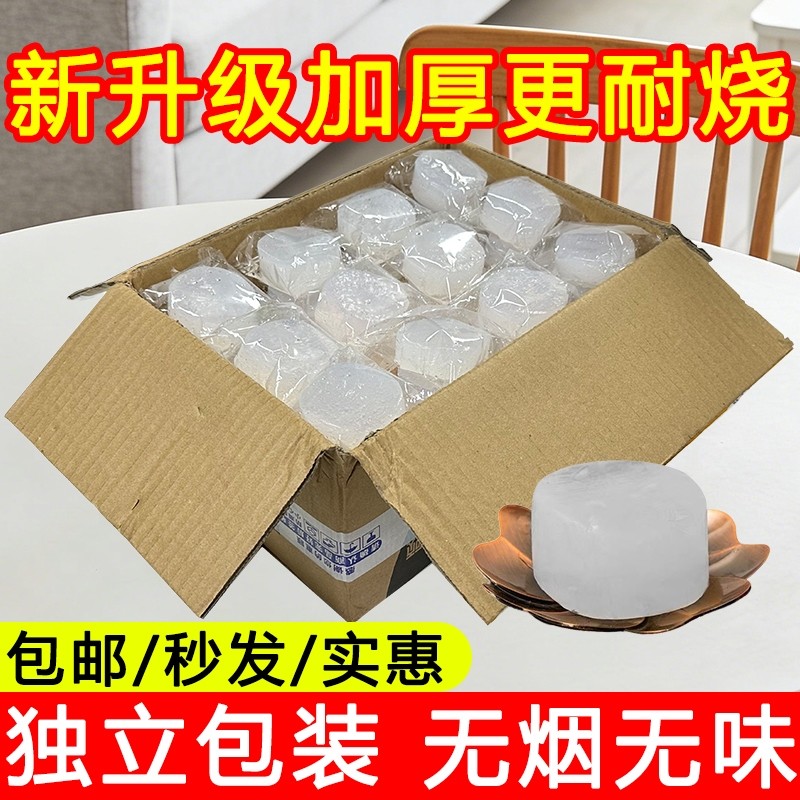 固体酒精块耐烧商用火锅干锅引火家用户外烧烤木碳点火酒精燃料蜡