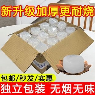 固体酒精块耐烧商用火锅干锅引火家用户外烧烤木碳点火酒精燃料蜡