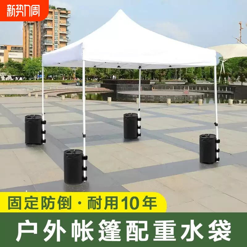 室外广告雨蓬压重水袋加重注水底座天幕帐篷固定防风防倒配重沙袋
