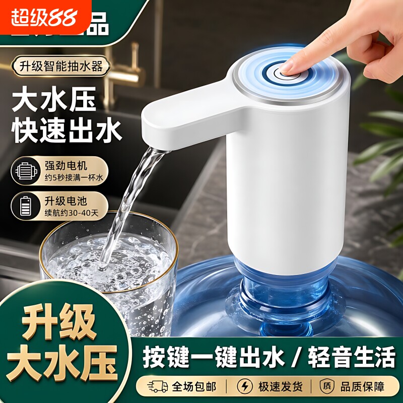 桶装水抽水器矿泉水饮水机电动双水泵全自动取水上水出水吸水家用