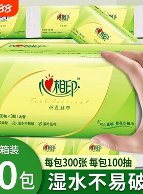 心相印抽纸3层整箱家用抽纸面巾纸餐巾纸批发囤货纸巾纸抽卫生纸