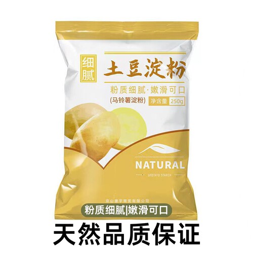 500g马铃薯淀粉水晶虾饺