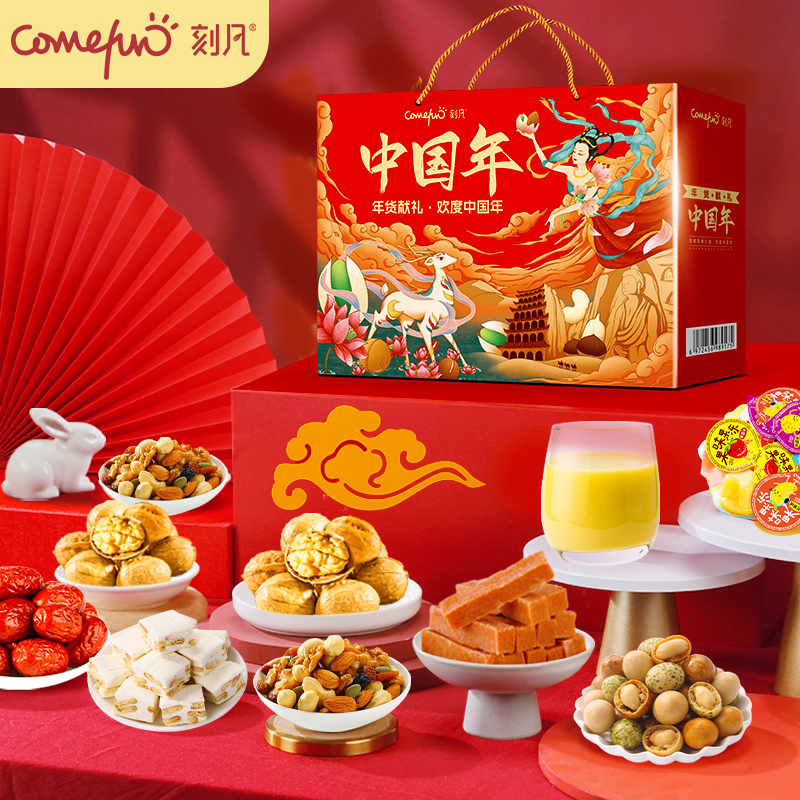 【中国年礼盒】新年年货坚果零食礼盒节日礼1010g休闲坚果零食