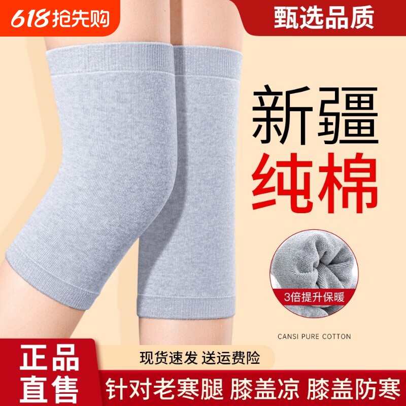 纯棉护膝盖保暖老寒腿女士男士关节老人秋冬季发热防寒护套薄款