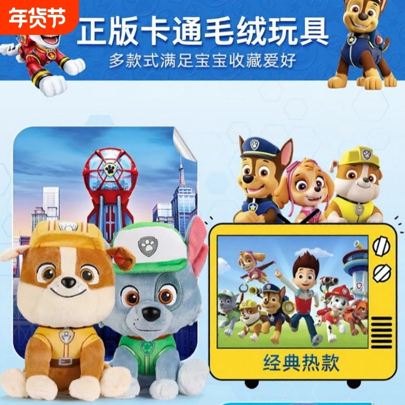 天天狗狗毛绒公仔阿奇小砺可爱挂件小女孩抱枕玩具汪汪动物正版