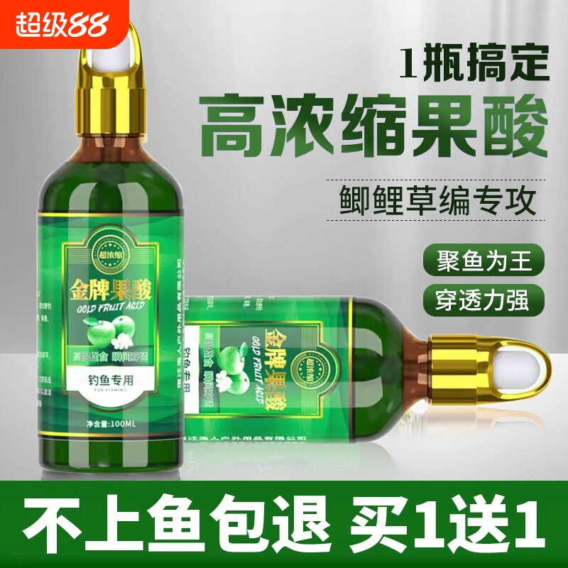 夏季果酸钓鱼小药大全黑坑野钓专用鲫鱼鲤鱼罗非添加剂饵料千里香图片