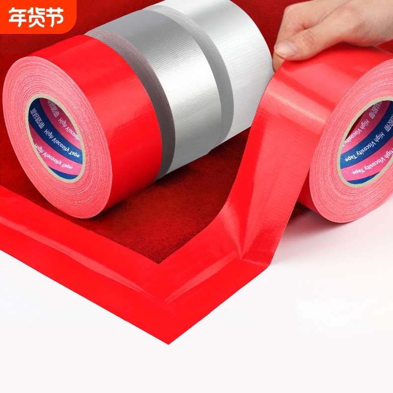 单面布基胶带加宽强力高粘红银白胶布50膜装修遮蔽防风货车篷布帆布
