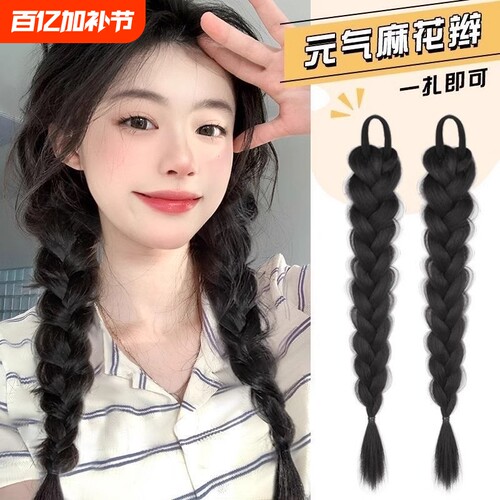 仿真麻花辫假发45cm|千人加购