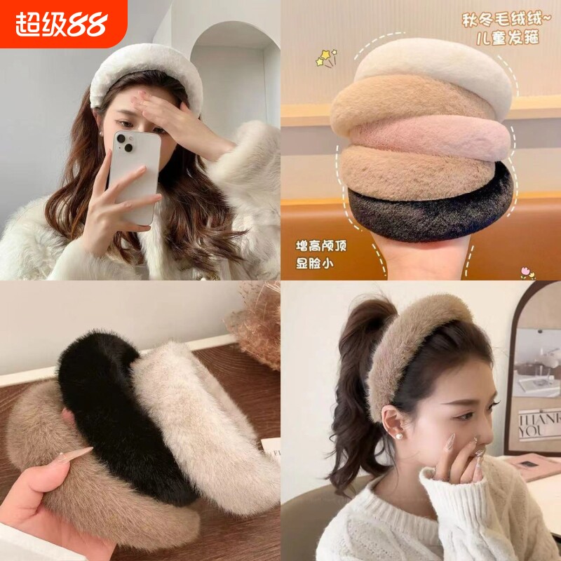 高级感高颅顶发箍女款毛绒秋冬洗脸加厚发饰头箍白色粉色黑色图片