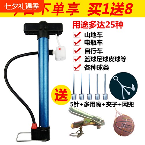 篮球球针足球皮球通用万能充气针