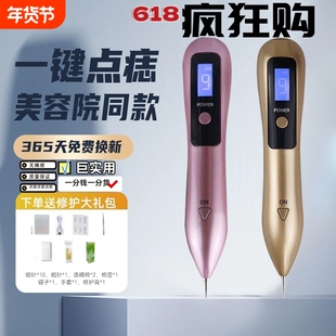 点痣笔美容院专用点斑去疣神器扫斑笔仪器激光取痣笔小肉粒皮秒