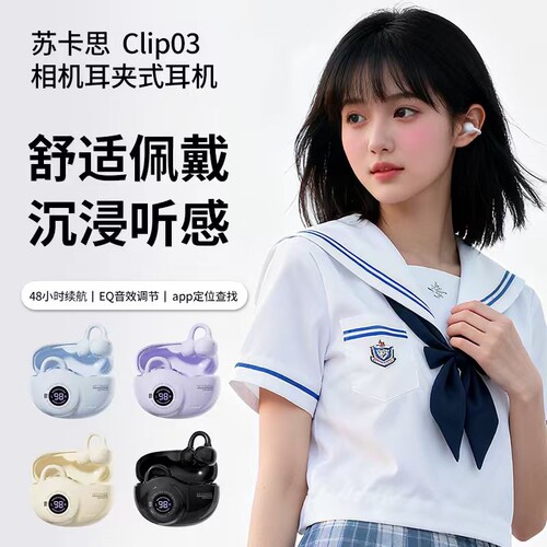 苏卡思APP智控降噪耳机-28dB混合降噪三层镀钛振膜无线蓝牙耳机