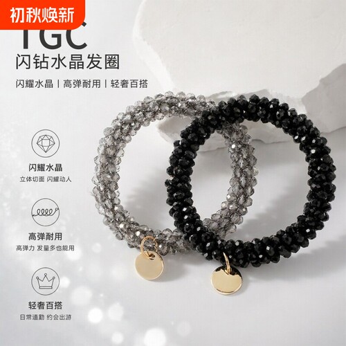 2026新款水晶穿珠发圈女两用头绳