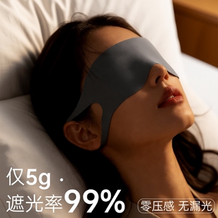 眼罩睡眠遮光男女缓解疲劳助眠不勒耳挂耳轻薄压感午休不透光晚上