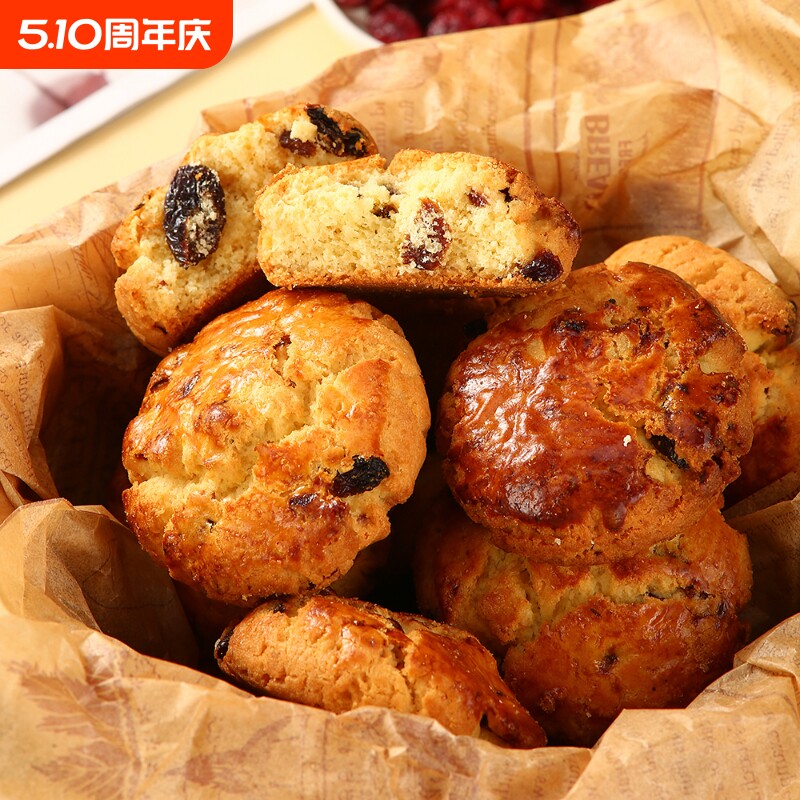 蔓越莓司康奶酥糕点曲奇黄油小饼干学生早餐零食独立包装健康年货