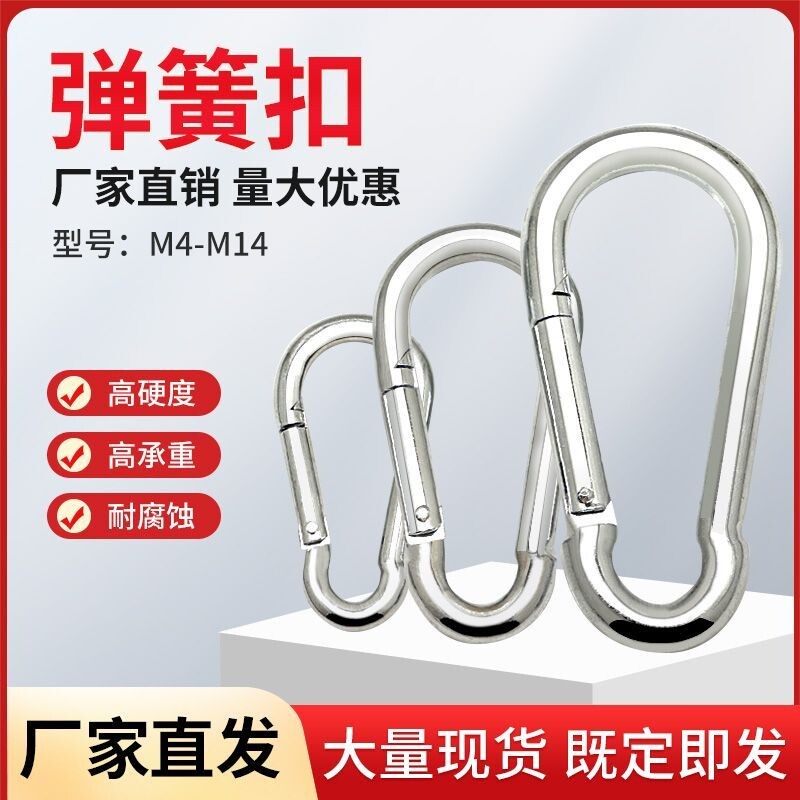 篷布大号卡扣滑轮货车扣边布挂扣安全钩d型扣防保险脱落铁扣扣钩图片