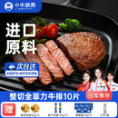 【小牛凯西】整切牛排650g共十片