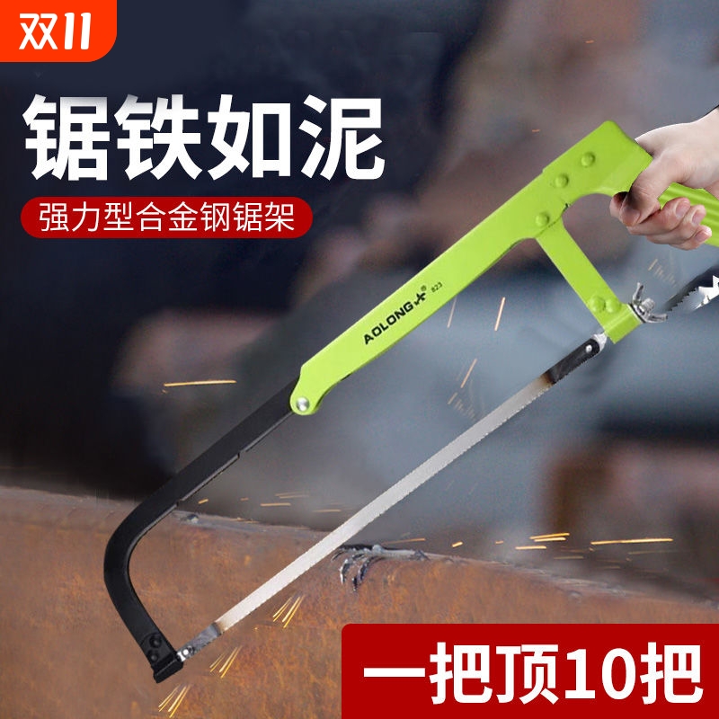 强力型钢锯手锯锯子家用小型手持锯铁锯条钢锯弓小钢锯钢锯架切割