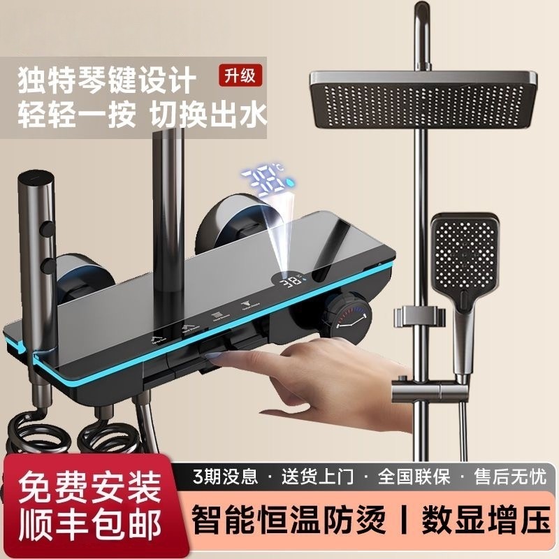 包安装淋浴花洒套装家用浴室沐浴卫生间卫浴冷热增压智能恒温氛围,家装主材,恒温花洒套装,淘宝优惠券,粉丝福利购,淘宝优惠卷