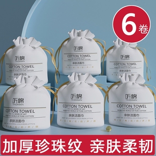 听棉洗脸巾一次性干湿两用绵柔巾擦脸巾抽取式 化妆棉 美容院卷筒式