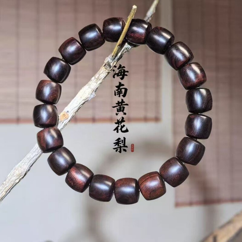 海南黄花梨老料紫油梨单圈直切桶珠男女款手串链无胶无腊