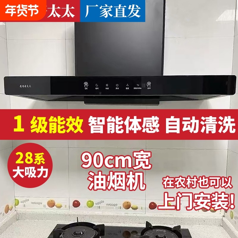 德顺好太太油烟机家用大吸力吸油烟机自动清洗出租房抽油烟机农村