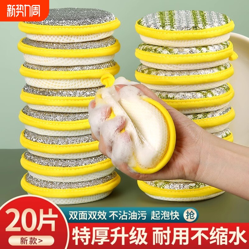洗碗海绵块洗碗布刷锅神器厨房不沾油家用双面清洁棉百洁布魔力擦