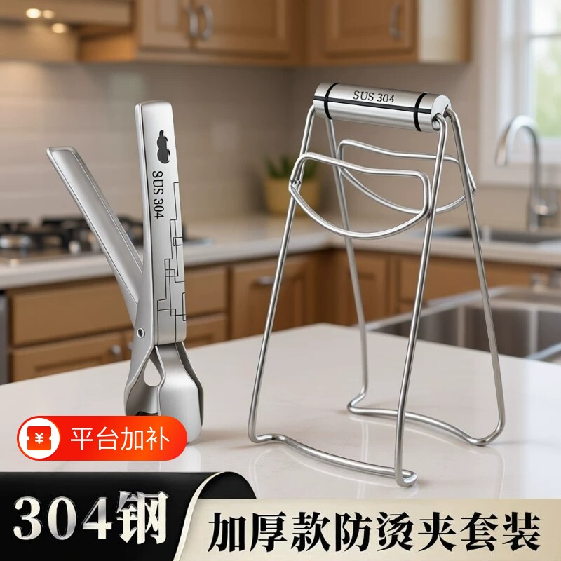 304不锈钢热盘子的夹子防烫防滑取碗夹厨房多功能蒸菜砂锅提盘器