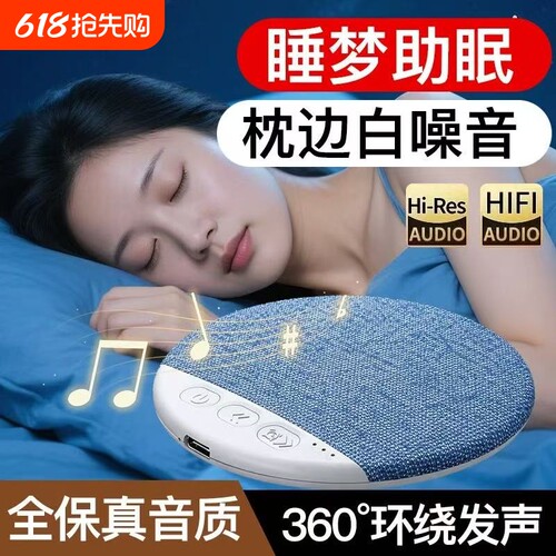 柏林之声枕边音响不扰