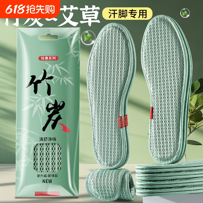 艾草亚麻鞋垫男士吸汗防臭女冬手工纯棉布皮鞋除臭全棉冬竹炭鞋子