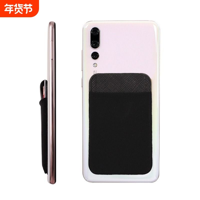 手机卡套背贴卡袋公交地铁门禁卡莱卡布弹力三角盖头收纳卡包