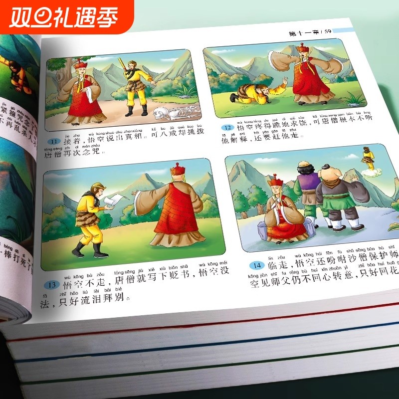 四大名著连环画版4本小学生漫画书西游记三国演义红楼梦彩图注音版幼小衔接儿童读物绘本一二三四年级课外书历史阅读故事水浒传