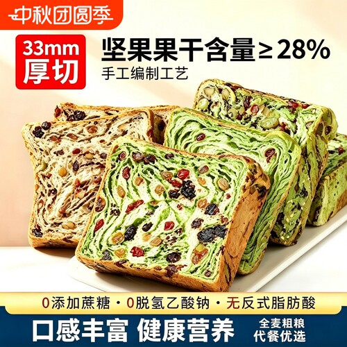厚切全麦吐司星空莓野手撕面包无蔗糖饱腹健身代餐早餐江小鄂手工
