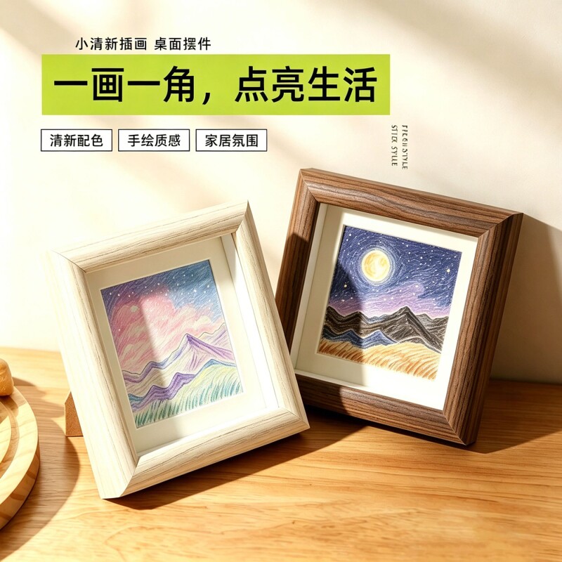 迷你仿木相框中空立体小画框摆件图片
