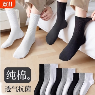 袜子男纯棉女加厚保暖袜长筒袜防臭情侣运动黑白袜中筒抗菌吸汗