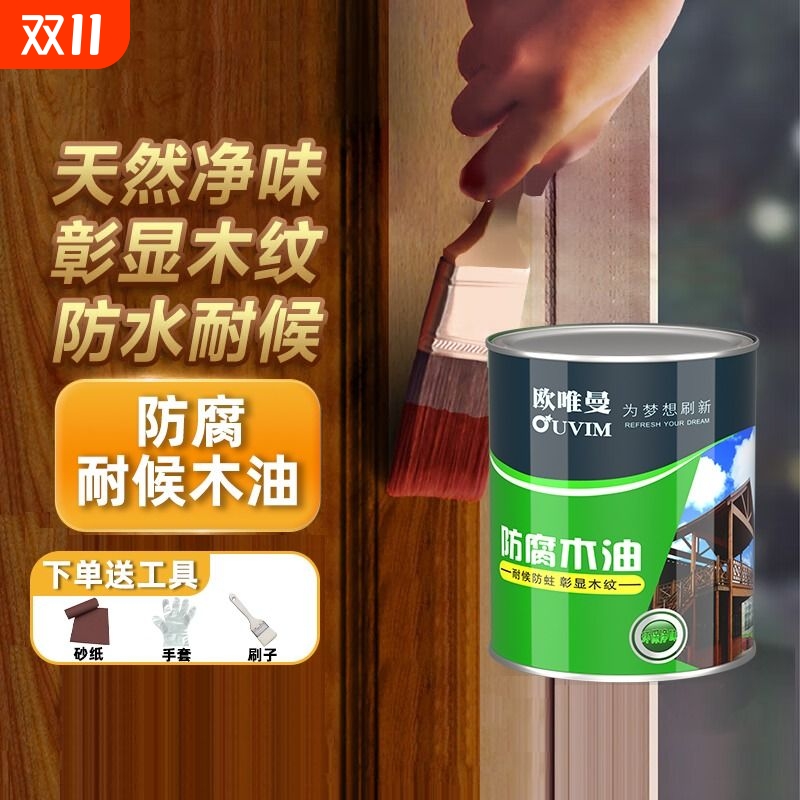 户外木油清漆室外木器漆翻新油漆