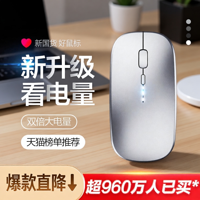 鼠标无线蓝牙静音无声笔记本电脑可充电男女生适用于苹果