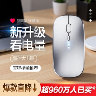 无线鼠标蓝牙静音无声笔记本电脑可充电男女生适用于苹果