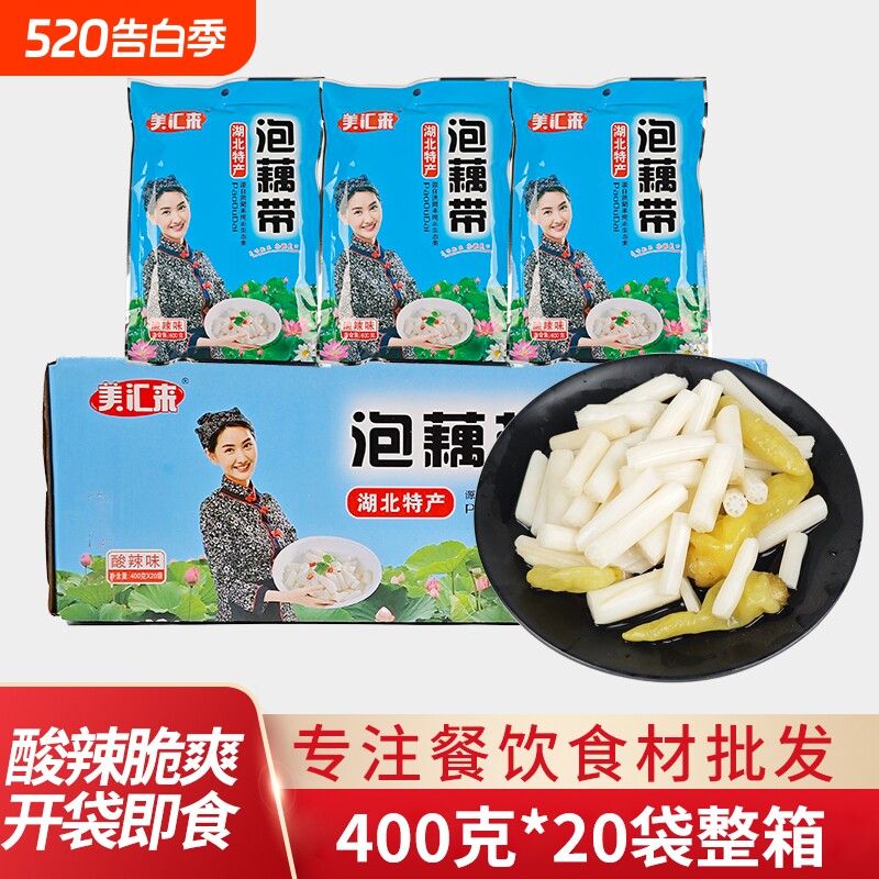 酸辣味泡椒藕带湖北特产洪湖新鲜酸辣凉拌配菜商用爽口泡菜开胃